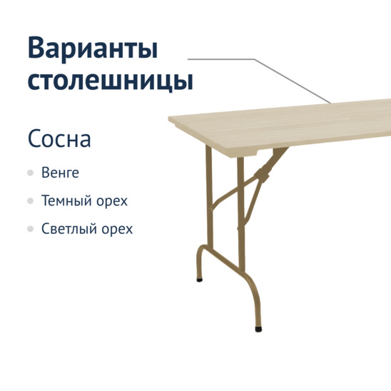 Стол Лидер 1, уличный из реек, 1200х800, светлый орех, шампань - фото 2