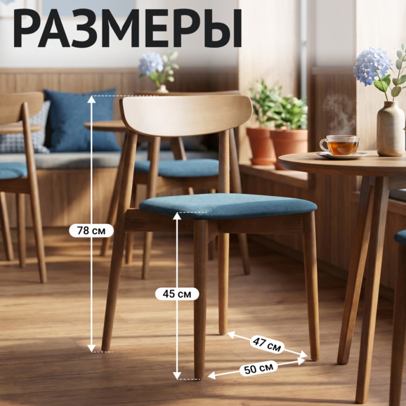 Стул Роквелл, Malmo New 85, светлый орех - фото 5