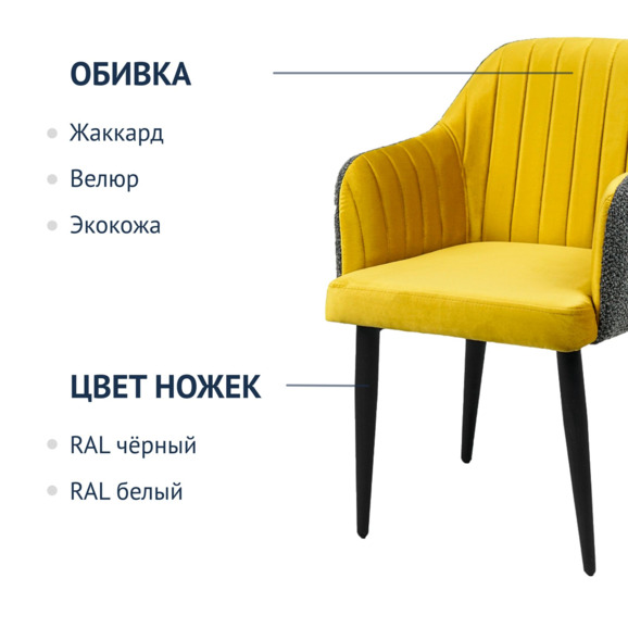Стул Тюльпан, велюр Романтика 62, спинка рогожка Buckle Dark grey, металлические ножки - фото 2