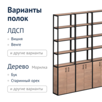 Фотография товара Стеллаж 117 от компании ChiedoCover.
