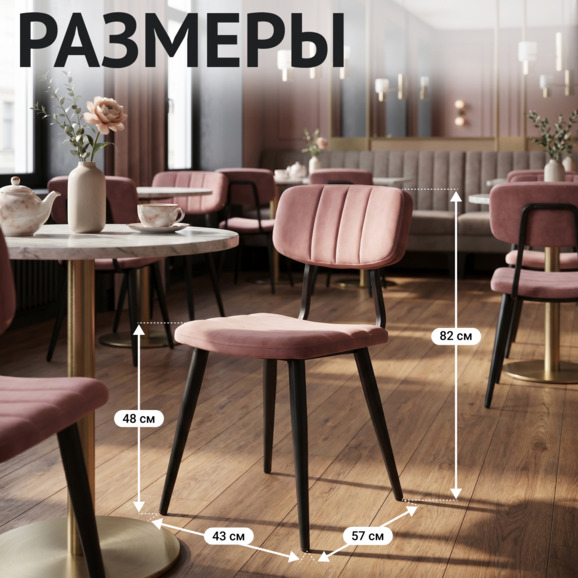 Стул Като, велюр Велютто 55, ножки металл - фото 5