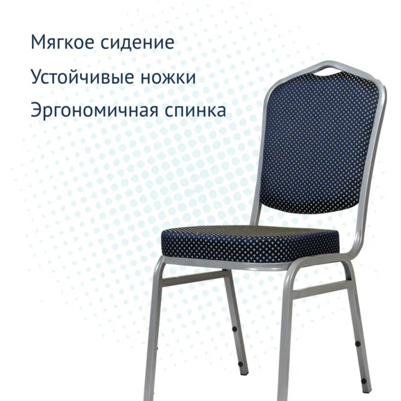 Стул Хит 20, жаккард корона синяя, каркас серебро - фото 3