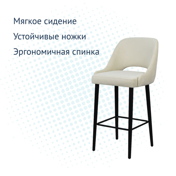 Полубарный стул Мила, белый - фото 7