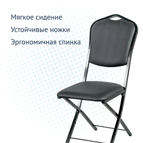 Стул Хит 20мм, складной, черный экокожа - фото 3