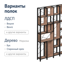 Фотография товара Стеллаж Нео от компании ChiedoCover.
