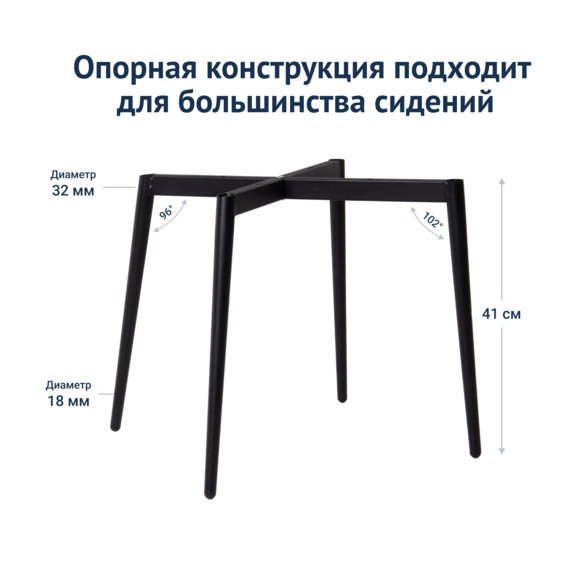 Каркас стула на конусных опорах Модель 2, 32*18 - фото 6