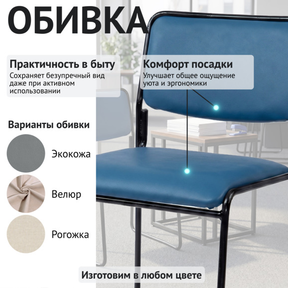 Стул Хэир, экокожа Дарк Блу, каркас черный муар - фото 3