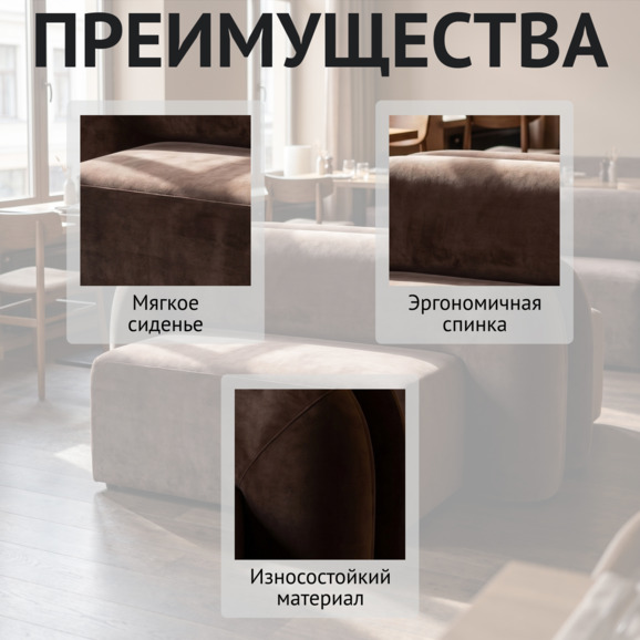 Диван Мерис, велюр коричневый - фото 4