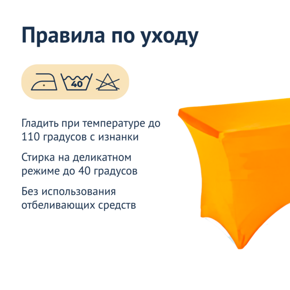 Чехол для стола 01 - фото 4