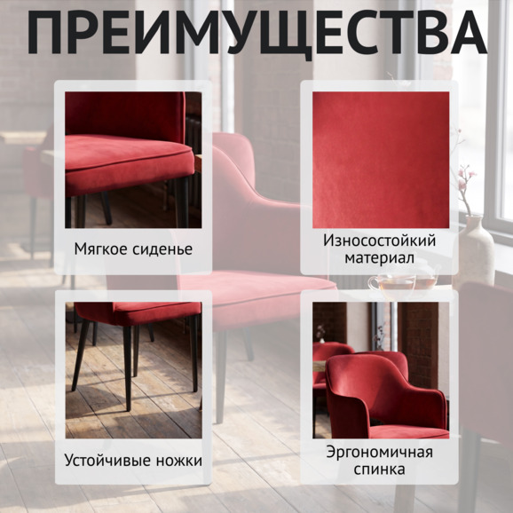 Стул Роза, бордовый вельвет, ножки черные - фото 6