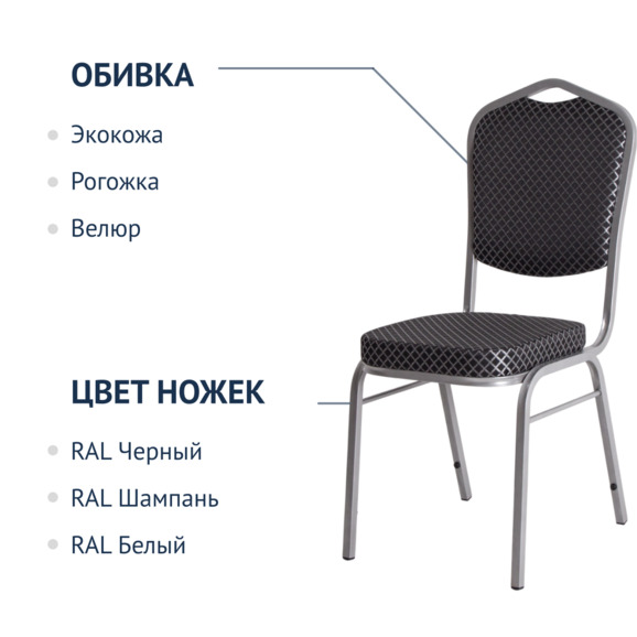 Стул Хит 20, жаккард Ромеро черный, каркас серебро - фото 2