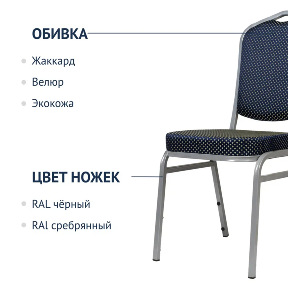 Стул Хит 20, жаккард корона синяя, каркас серебро - фото 2