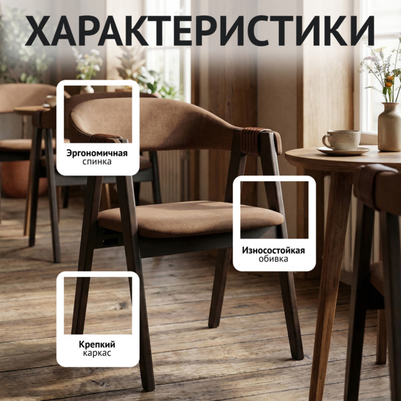 Полукресло Дольче, велюр Велутто 03, ножки бук, морилка венге - фото 2