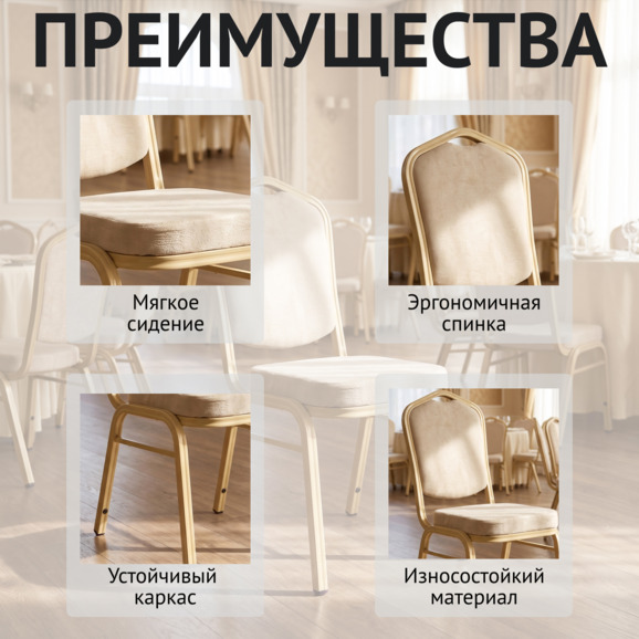 Стул Хит 25, велюр Велютто 03, каркас золото муар Стул Хит 25, велюр Велютто 03, каркас золото муар - фото 6