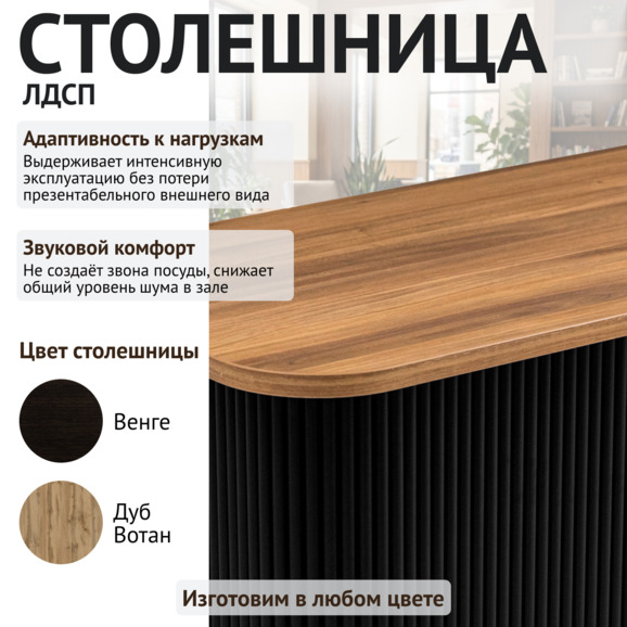 Журнальный стол Фуд-корт - фото 3