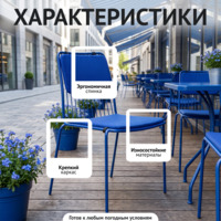 Фотография товара Стул Лион с подушкой 01, синий от компании ChiedoCover.