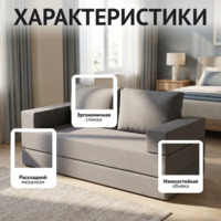 Фотография товара Диван раскладной бескаркасный 700*1900 от компании ChiedoCover.