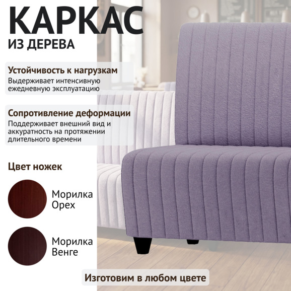Диван Страйп, велюр кашемир 894, ножки бук, морилка черная - фото 4