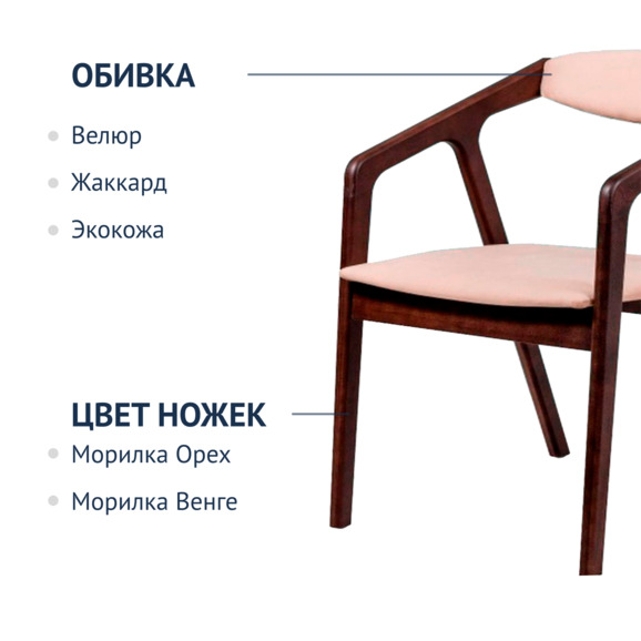 Полукресло деревянный для дома Fendi, каркас коричневый, велюр бежевый - фото 2