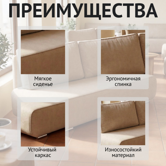 Диван прямой Савит, велюр бежевый - фото 6