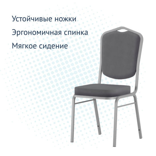 Стул Хит 20, велюр Remy 83, серебро - фото 3