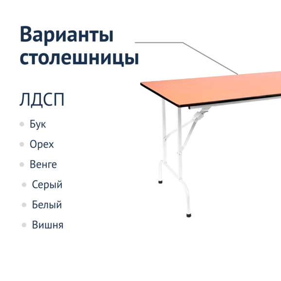 Стол Лидер 1, 1300х800, бук, белый, без отбойников - фото 2