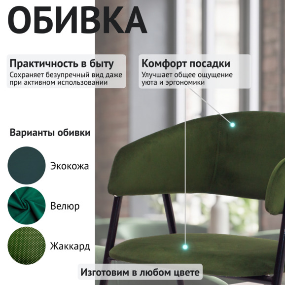 Стул Габана, велюр Каталана 14, каркас черный глянец - фото 3