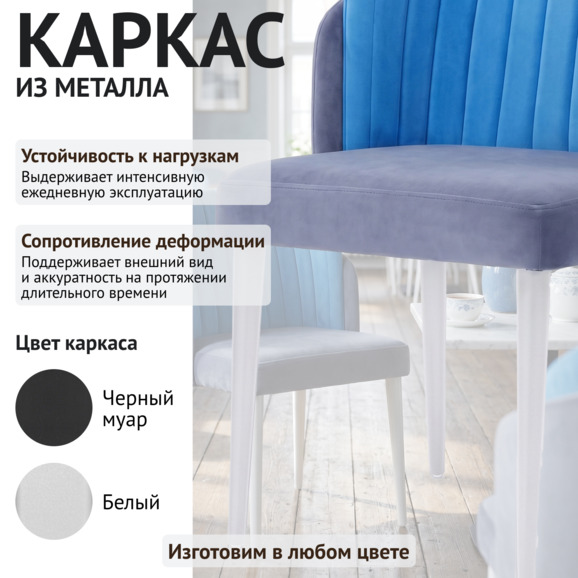 Полукресло Лилия, велюр, ножки металл, голубой, белый - фото 4