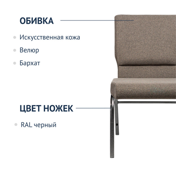 Стул церковный Крок 25 мм, рогожка montana 283, антик серебро - фото 2