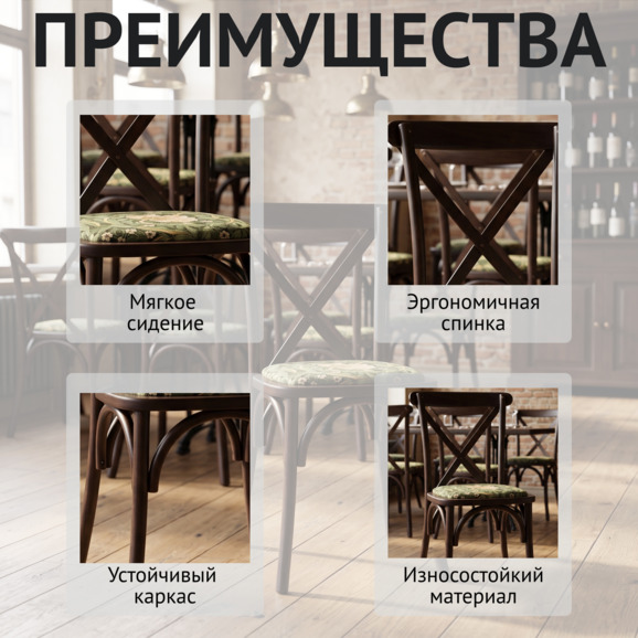 Стул Кроссбэк с подушкой, гобелен тюльпаны зелень, бук морилка старинный орех - фото 6