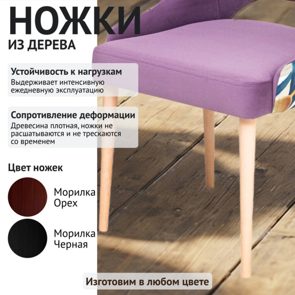 Стул Мила, велюр фиолетовый, принт цветы - фото 4