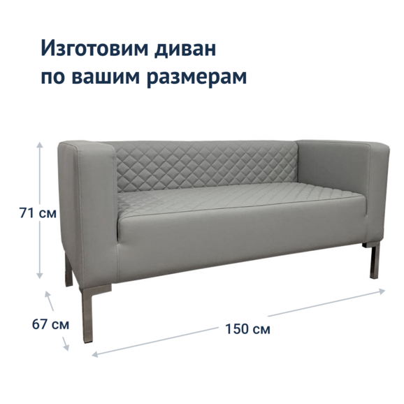 Диван Matrix 1500, экокожа Диван Matrix 1500, экокожа - фото 3