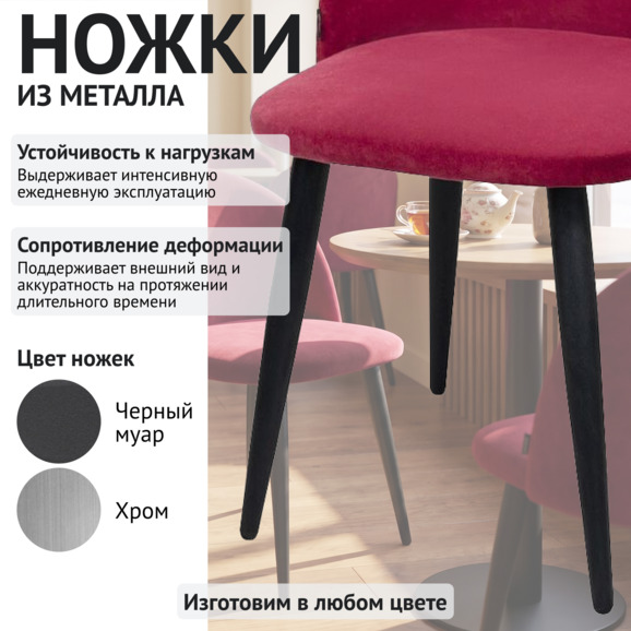 Стул Солар, красный - фото 4