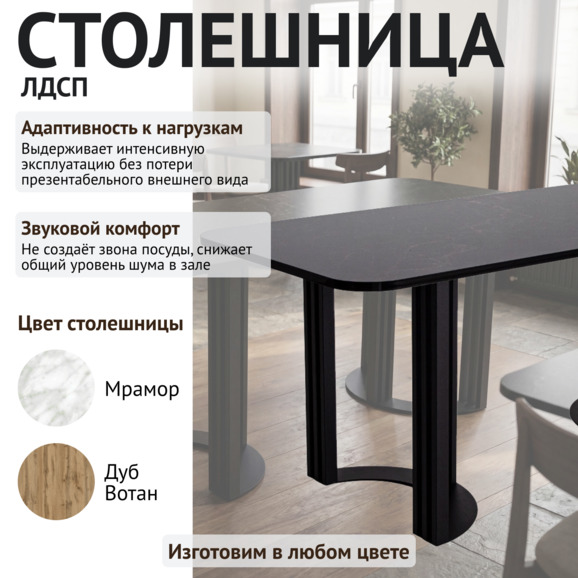 Стол Сона Лофт - фото 3