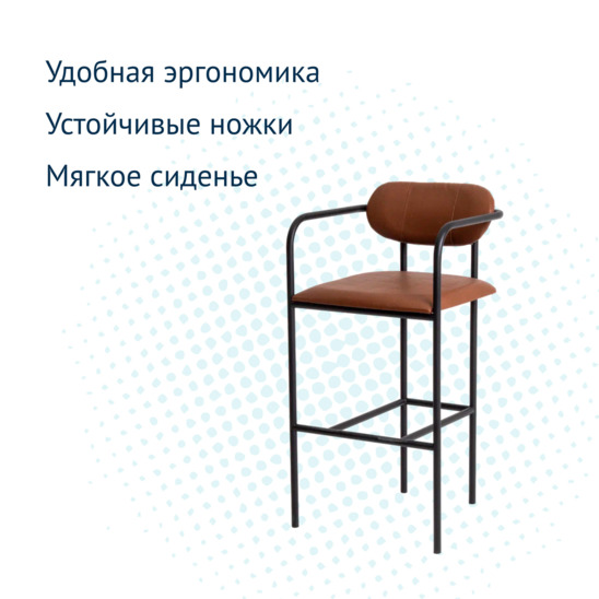 Стул Rich барный, экокожа Pioneer C248, каркас металл, черный муар - фото 7