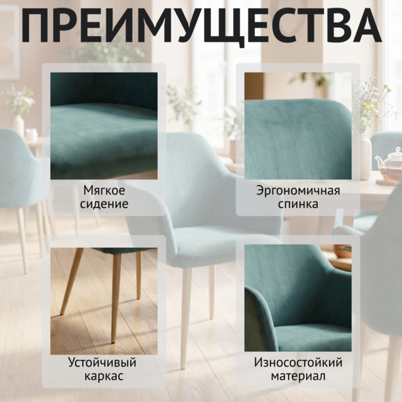 Стул Терра, велюр Нувола 73, ножки металл бежевый - фото 6