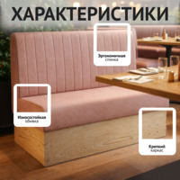 Фотография товара Диван Мистик, велюр Нювола 62 розовый, ЛДСП Кроношпан Плитторг Дуб Сонома от компании ChiedoCover.