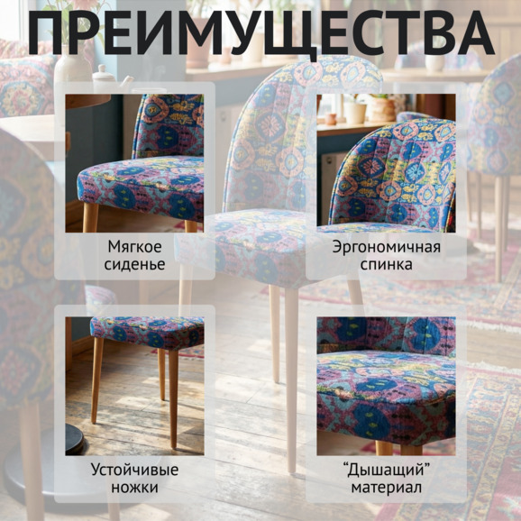 Стул Тони, гобелен синий - фото 4