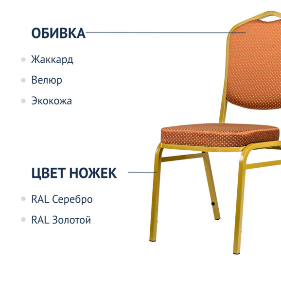 Стул Хит 20мм - золото, коричневая корона - фото 2