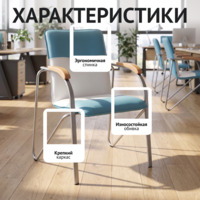 Фотография товара Стул Самба, голубой/белый, каркас - серебро от компании ChiedoCover.
