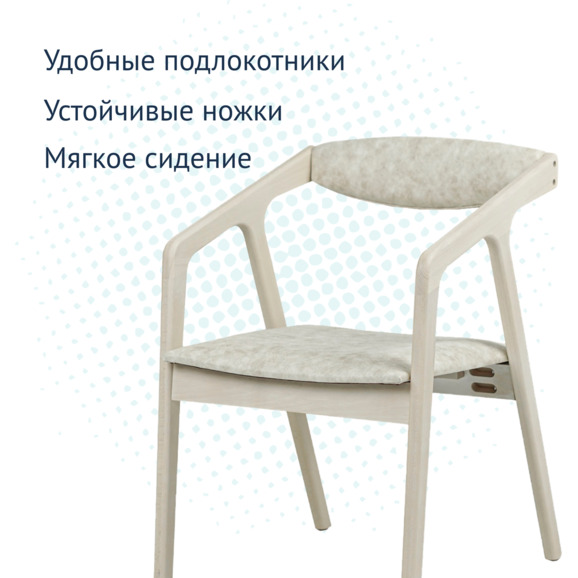 Полукресло Fendi, велюр Shangreen latte, органика белая - фото 3