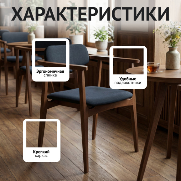 Стул Гави, велюр Коннект 76, ножки бук, морилка светлый орех - фото 2