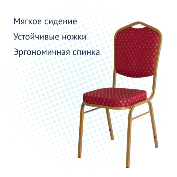 Стул Хит 20, жаккард Виолетта Бордо 703/2, каркас золото - фото 3