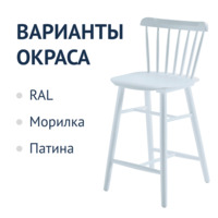 Фотография товара Стул Такер полубарный, голубой деревянный от компании ChiedoCover.