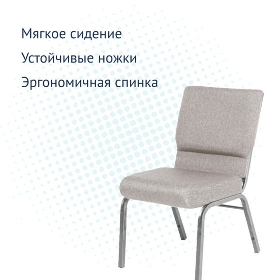 Стул Крок, рогожка montana 273, каркас серебро - фото 3