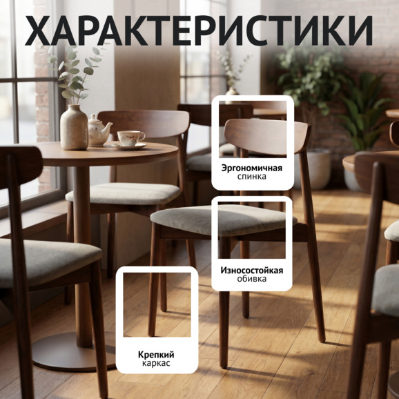 Стул Роквелл, велюр Мэдисон 02, морилка старинный орех - фото 2