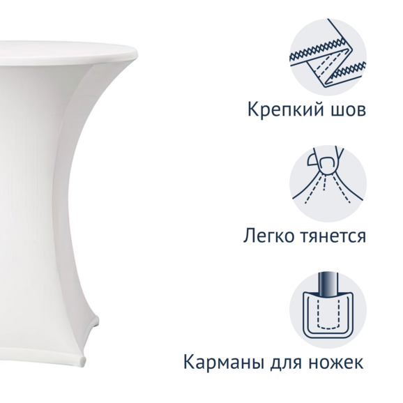 Чехол для стола 05, диаметр 80см, высота 110см, тонкий бифлекс - фото 2