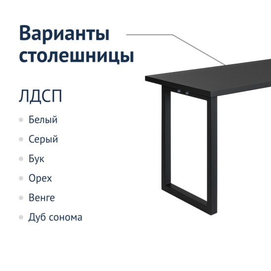 Стол Лофт 117, 1700x510/710x750мм, ЛДСП EGGER Чёрный графит, каркас черный муар - фото 2