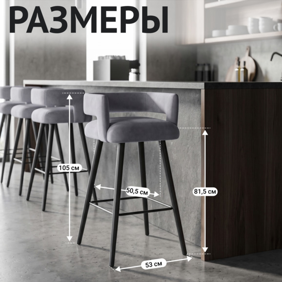 Стул барный Марс, велюр Вэлла 12, ножки бук, морилка черная - фото 5