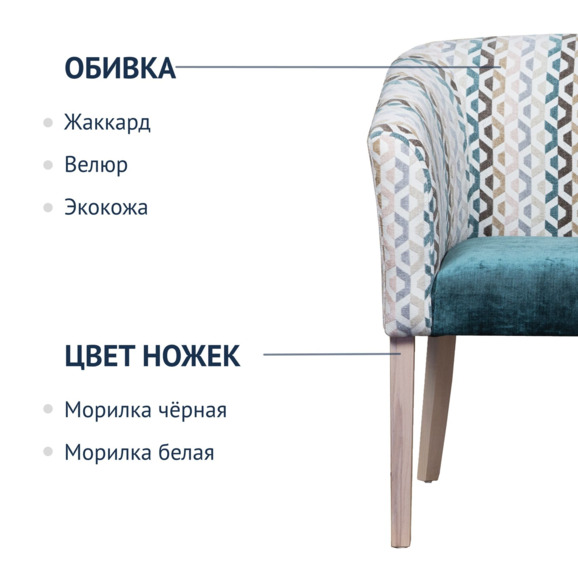 Полукресло Самбука - фото 2